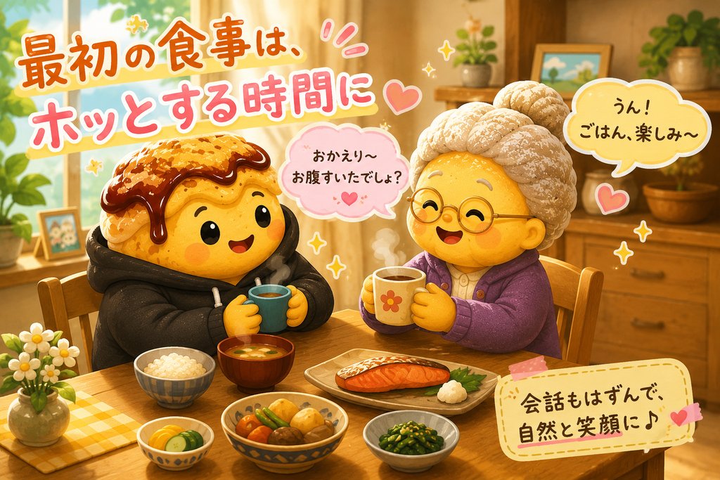 母と一緒に食卓を囲む、最初の食事のイラスト