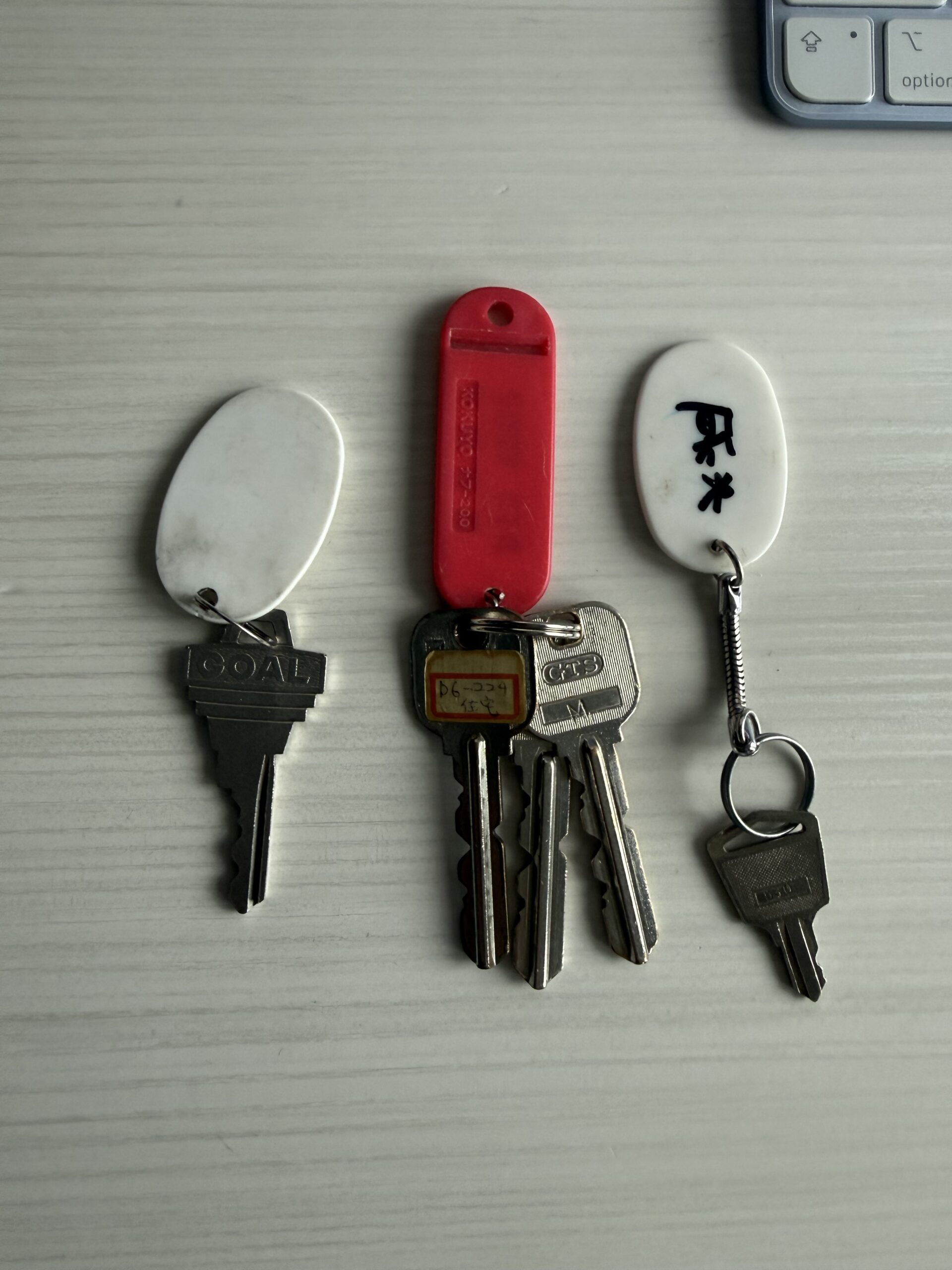 市営住宅の退去時に返却した3本の鍵