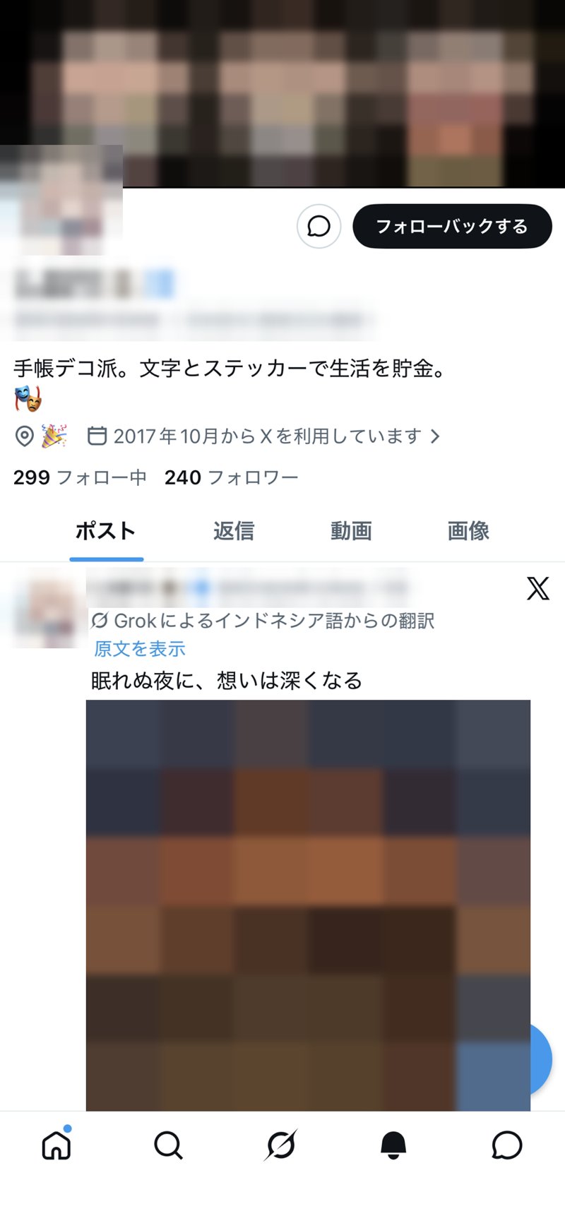 プロフィールは日本語なのに投稿が外国語の怪しいXアカウントの例（海外語投稿型）（名前・アイコンはぼかしています）