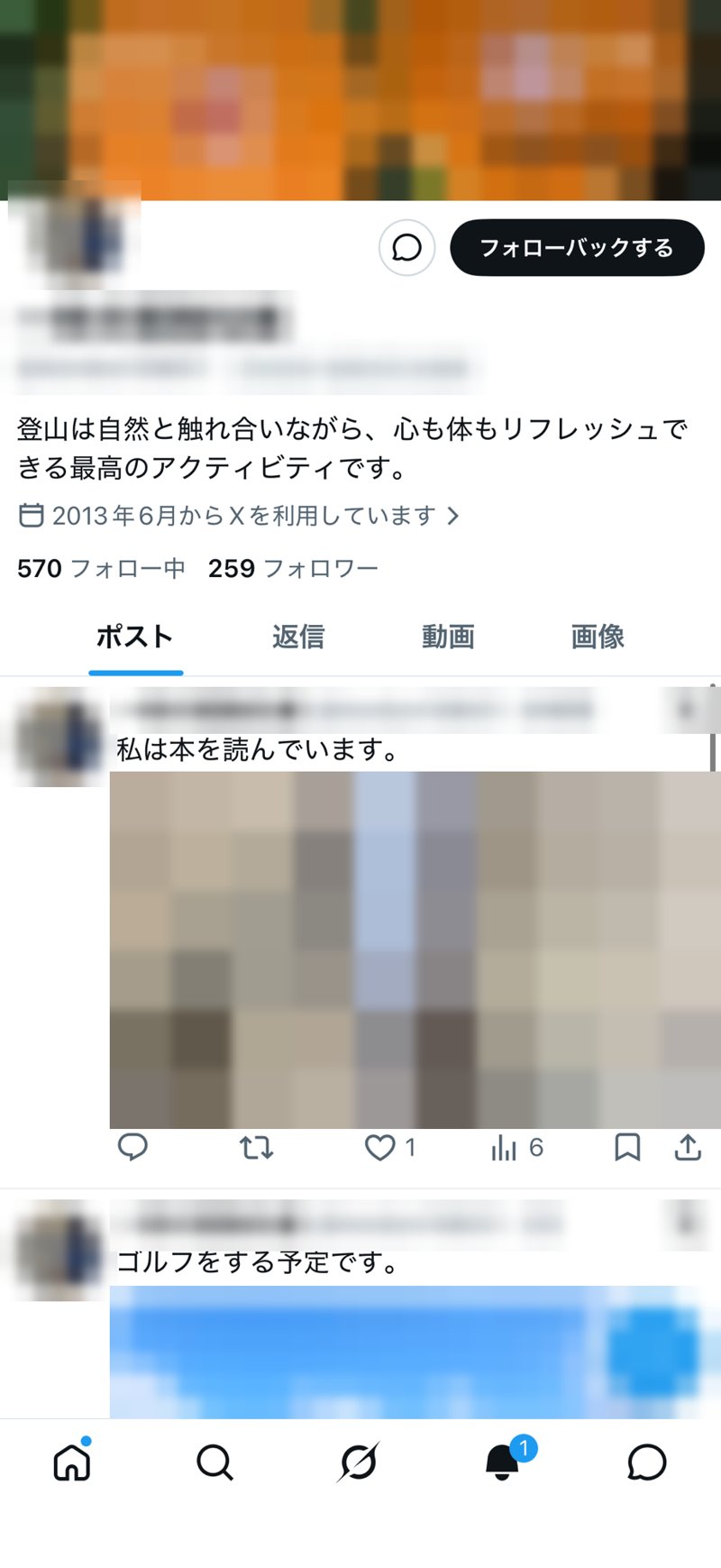翻訳ソフト風の不自然な日本語を投稿する怪しいXアカウントの例（教科書日本語型）（名前・アイコンはぼかしています）