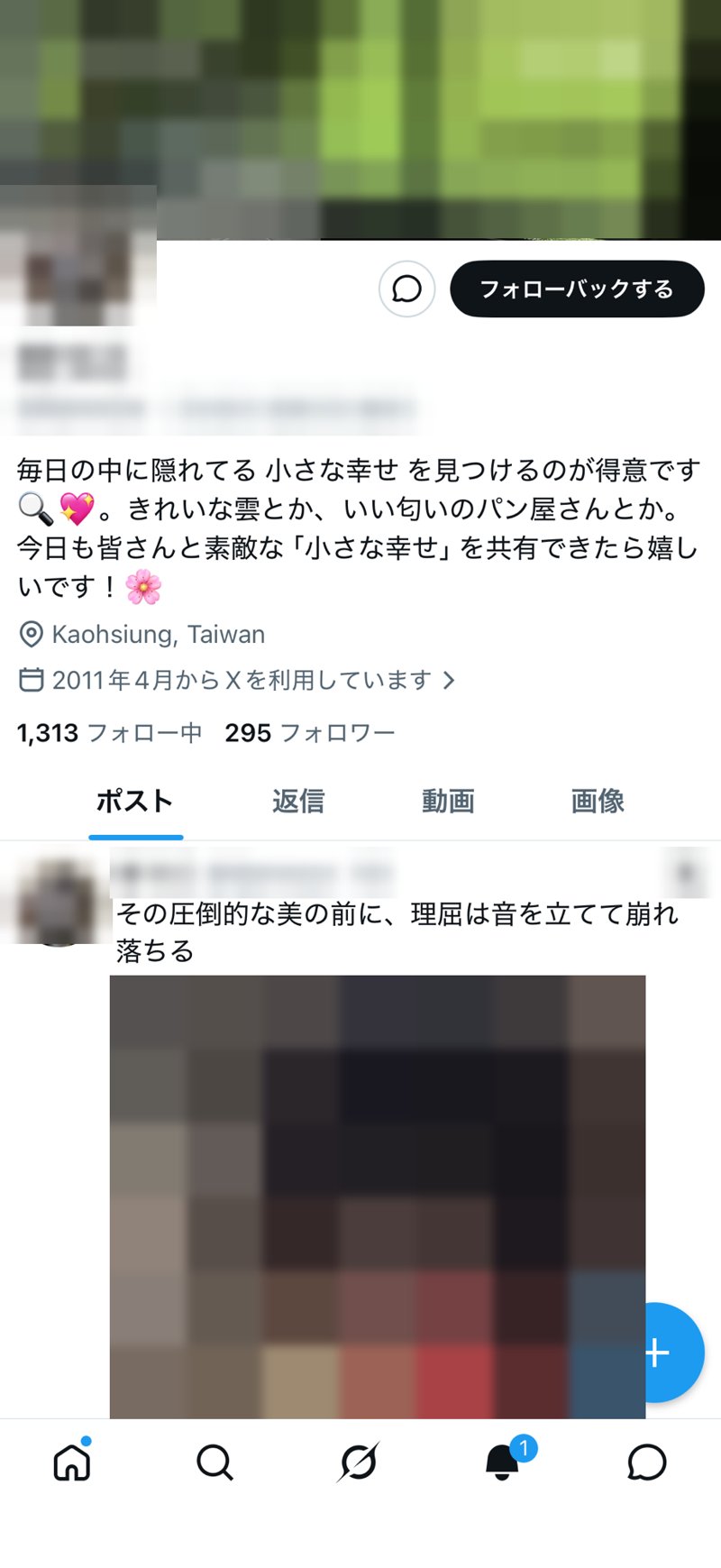 AIが生成したような流暢すぎるプロフィールの怪しいXアカウントの例（AI生成型）（名前・アイコンはぼかしています）