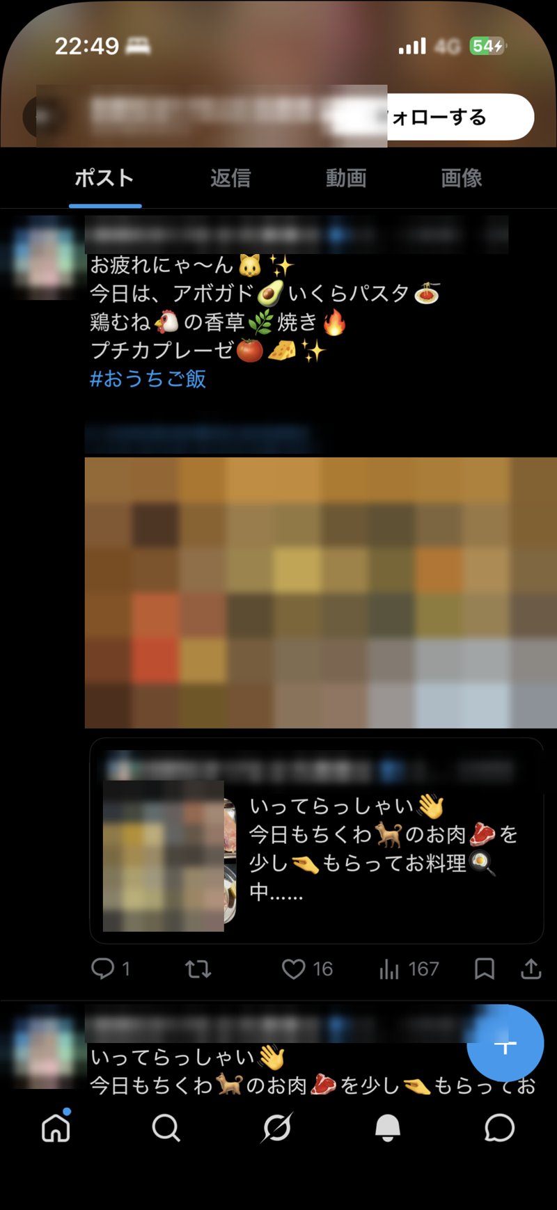 一般人を装ったゲーム宣伝botのXアカウントの例（元素騎士）（名前・アイコンはぼかしています）